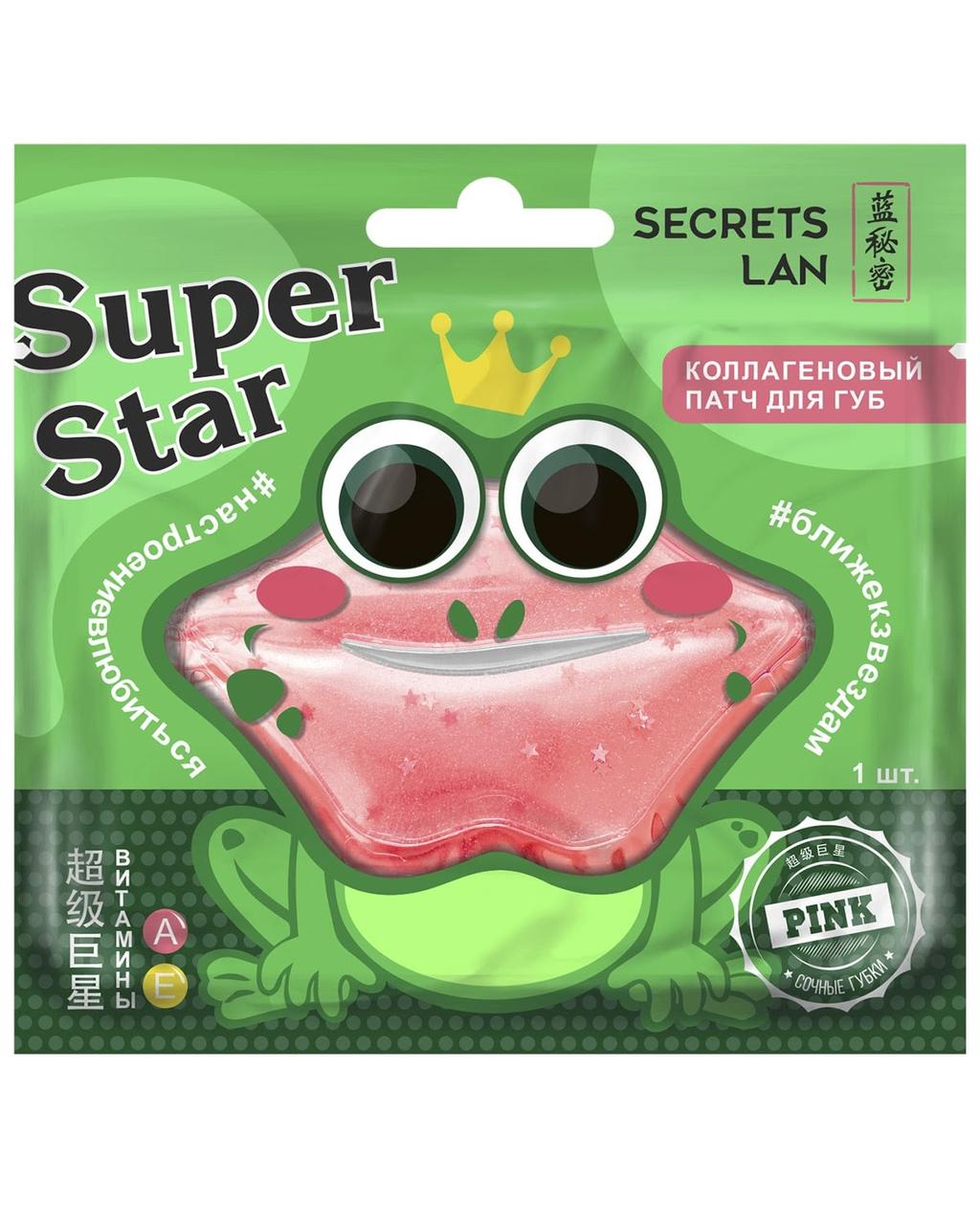 Коллагеновый патч для губ Secrets Lan c витаминами А, Е «Super Star» Pink, (8 г)