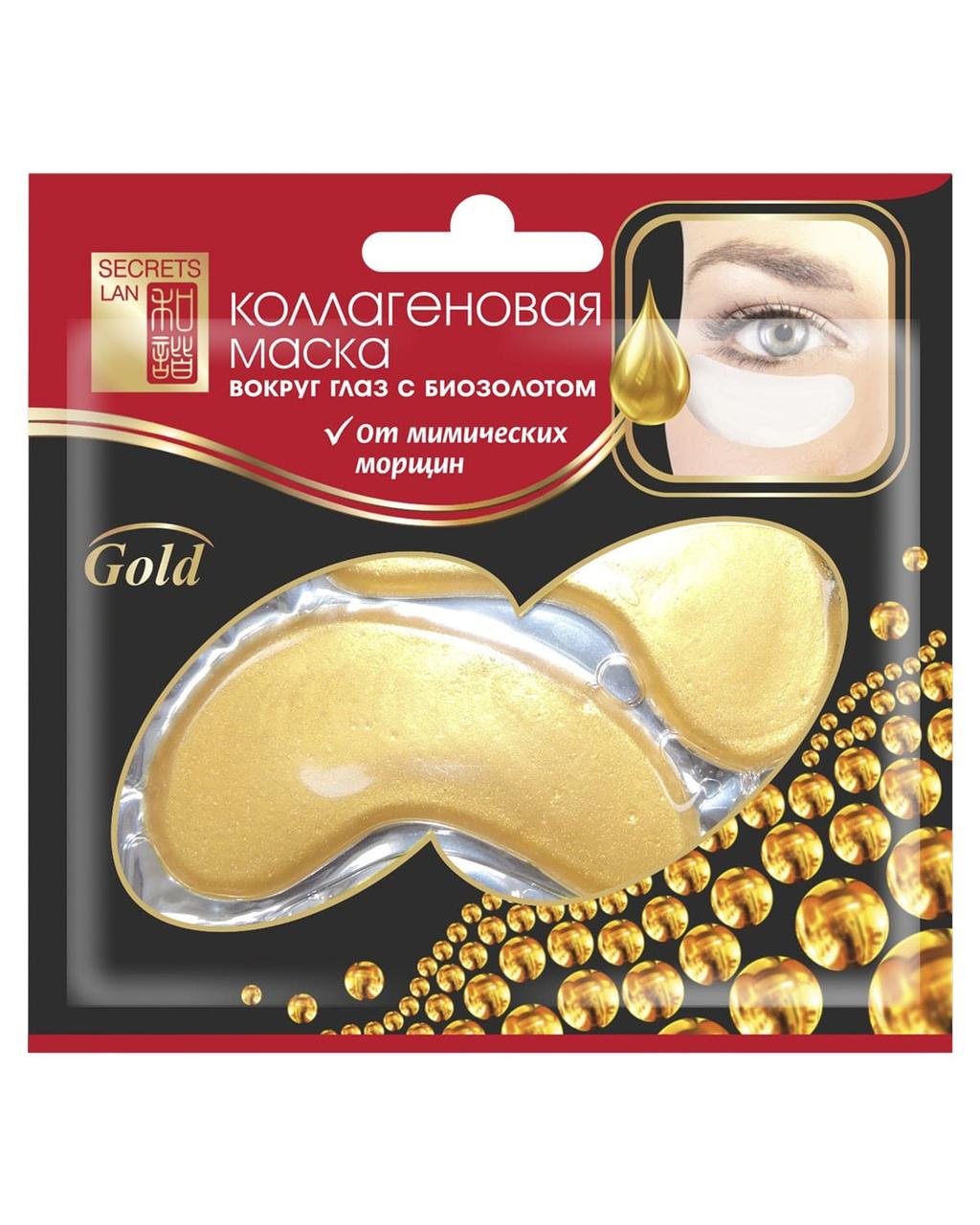 Коллагеновые патчи для кожи вокруг глаз с биозолотом "Gold" Secrets Lan (8 г)
