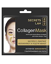 Коллагеновая маска для носогубных складок и глаз Secrets Lan с биозолотом "Гиалуроновая кислота", 8 г