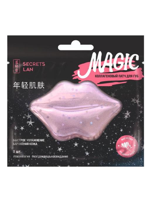 Коллагеновый патч для губ Secrets Lan розовая вода и магнолия (8 г)