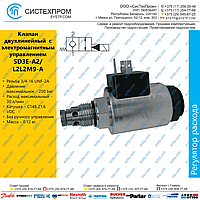 Клапан управляющий SD3E-A2/L2L2M9-A