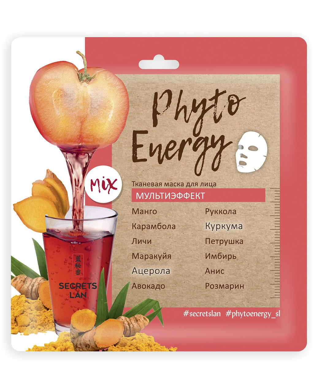 Тканевая маска для лица "Мультиэффект" Phyto Energy Secrets Lan