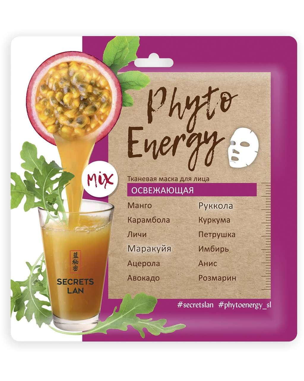 Тканевая маска для лица "Освежающая" Phyto Energy Secrets Lan