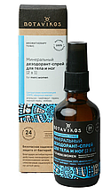 Минеральный дезодорант-спрей для тела и ног Aromatherapy Tonic Botavikos (100 мл)