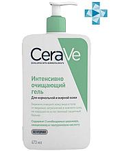 Гель интенсивно очищающий CeraVe для нормальной и жирной кожи лица и тела (473 мл)