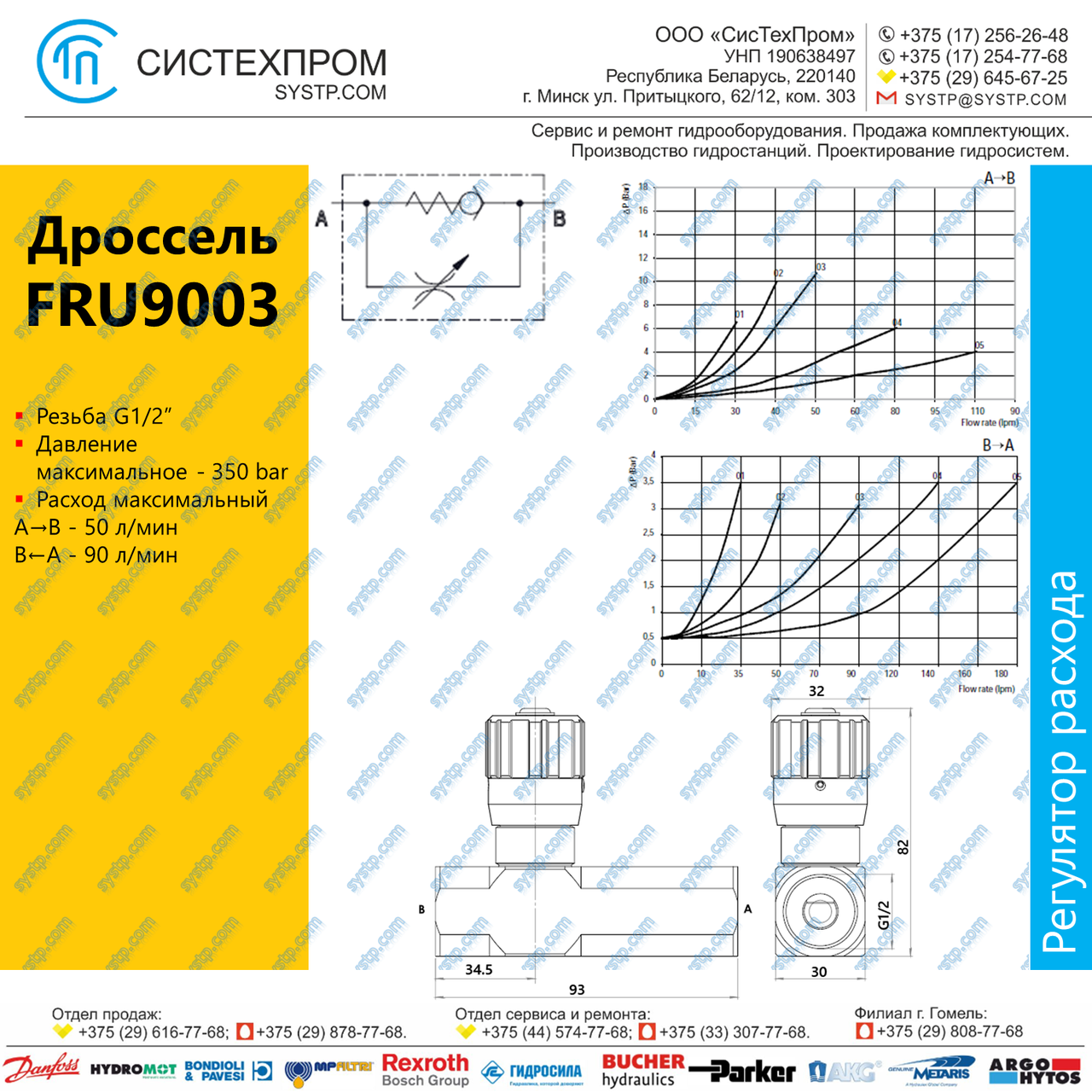 Дроссель с КО FRU9003 - фото 2 - id-p188662331