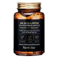 Сыворотка с 24K золотом и пептидами FarmStay 24K Gold & Peptide Solution Prime Ampoule (250 мл)
