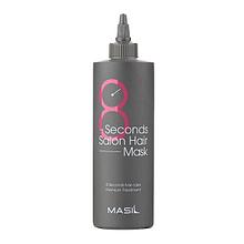 Маска-филлер для волос быстрое восстановление Masil 8 Seconds Salon Hair Mask (200 мл)