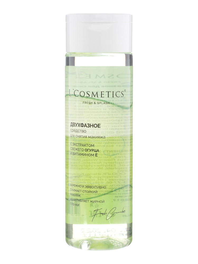 Двухфазное средство для снятия макияжа L'Cosmetics Fresh and Splash (200 мл)