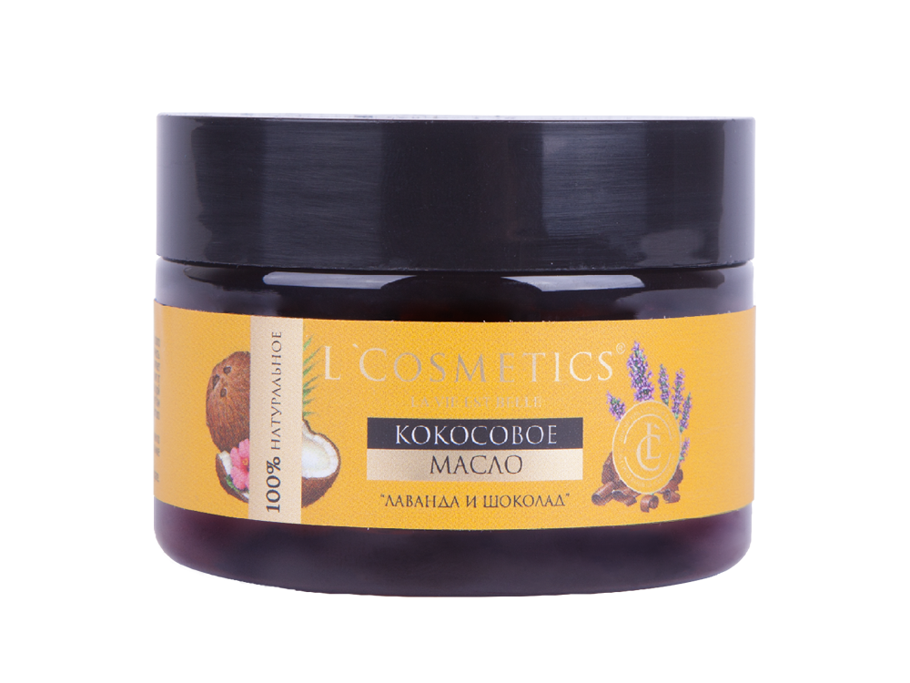 Масло кокосовое L'Cosmetics La Vie Est Belle Шоколад и лаванда (100 мл)