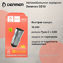 Автомобильное зарядное Denmen DZ10