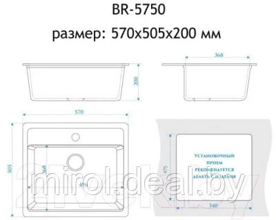 Мойка кухонная Berge BR-5750 - фото 4 - id-p189992877