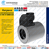 Катушка C19B-01200E12A-4,9NA, 27351400