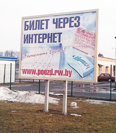 Рекламные щиты на заказ