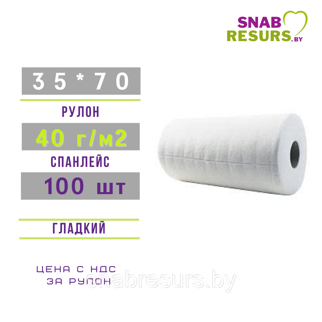 Полотенце White Whale 35*70 40г/м2, ГЛАДКИЙ, 100 шт в рул.