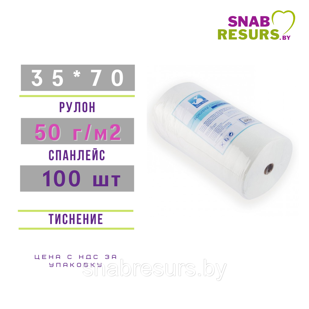 Полотенце White Whale 35*70, 50г/м2, 100шт, ТИСНЕНИЕ