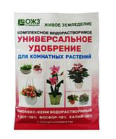 Бионекс Кеми 50г (18:18:18) универсальное удобрение для комнатных растений