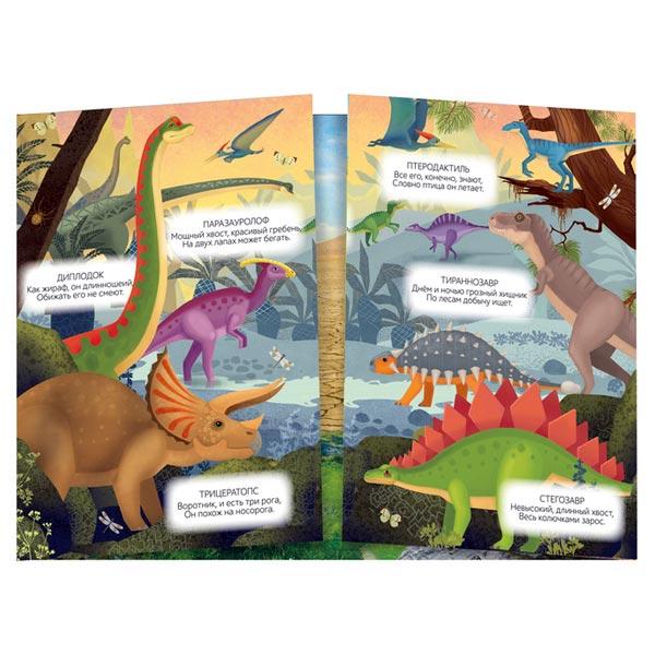 Наклейки многоразовые БУКВА-ЛЕНД Настоящие динозавры - фото 1 - id-p190003379
