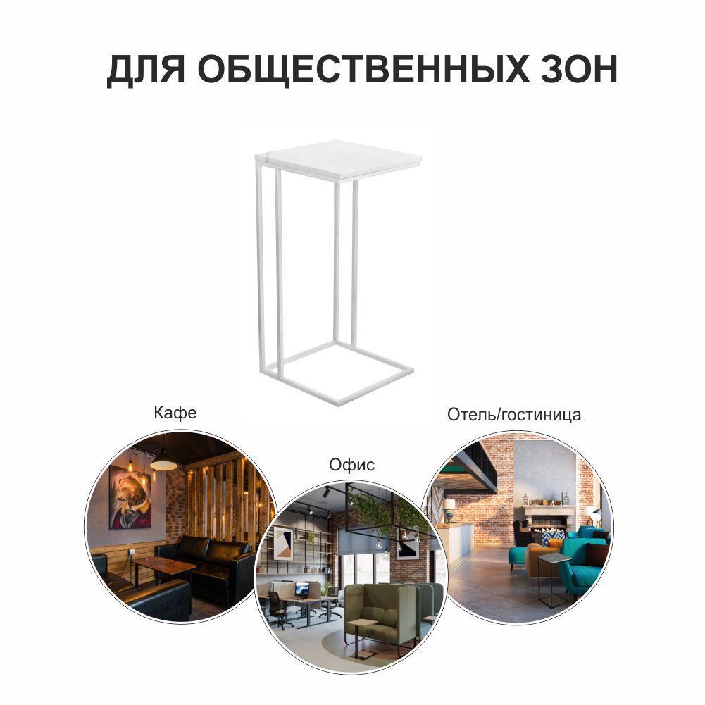 Придиванный столик Loft 35x35см, белый мрамор с белыми ножками - фото 10 - id-p189683129