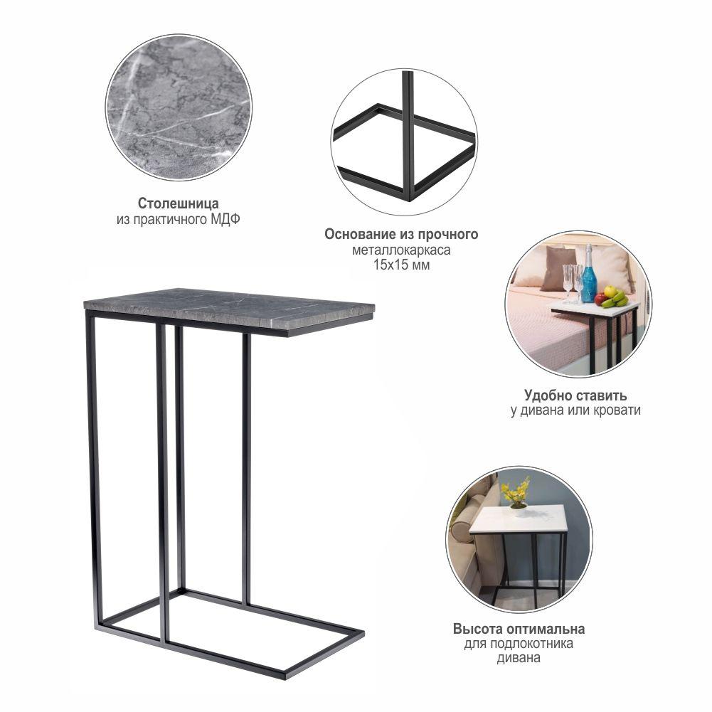 Придиванный столик Loft 50x30см, серый мрамор с чёрными ножками - фото 10 - id-p189683130