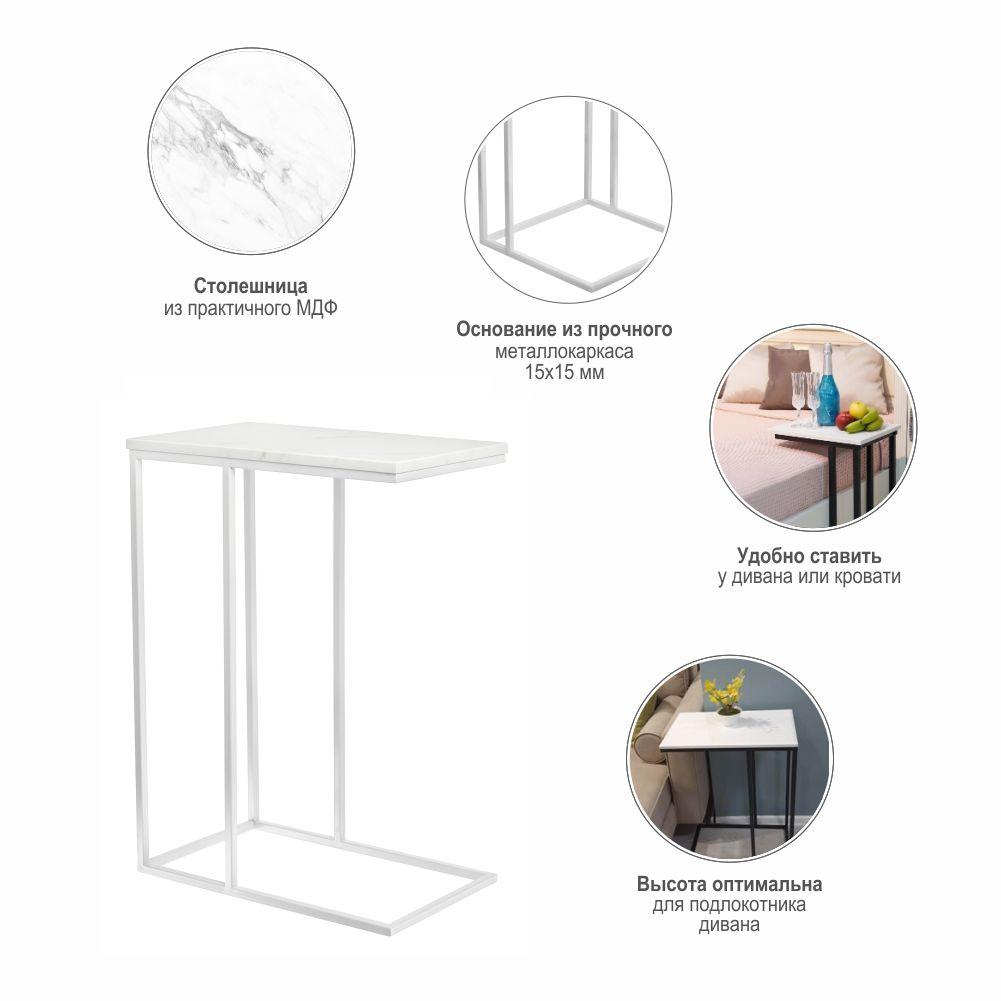 Придиванный столик Loft 50x30см, белый мрамор с белыми ножками - фото 9 - id-p189683132