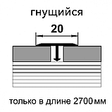 Профиль гибкий ЛС 10 серия полиэфир декор Дуб белёный 18*9мм длина 2700мм, фото 2