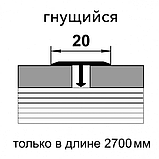 Профиль гибкий ЛС 10 серия полиэфир черный 18*9мм длина 2700мм, фото 2