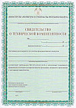 Сертификация строительных работ, аттестация строительных организаций, фото 2