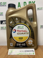 Моторное масло Total Quartz 9000 Energy 5W-40 4л - фото 1 - id-p181710657