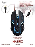 Мышь проводная игровая Smartbuy RUSH 723G Matrix (SBM-723G-K), черный, фото 4