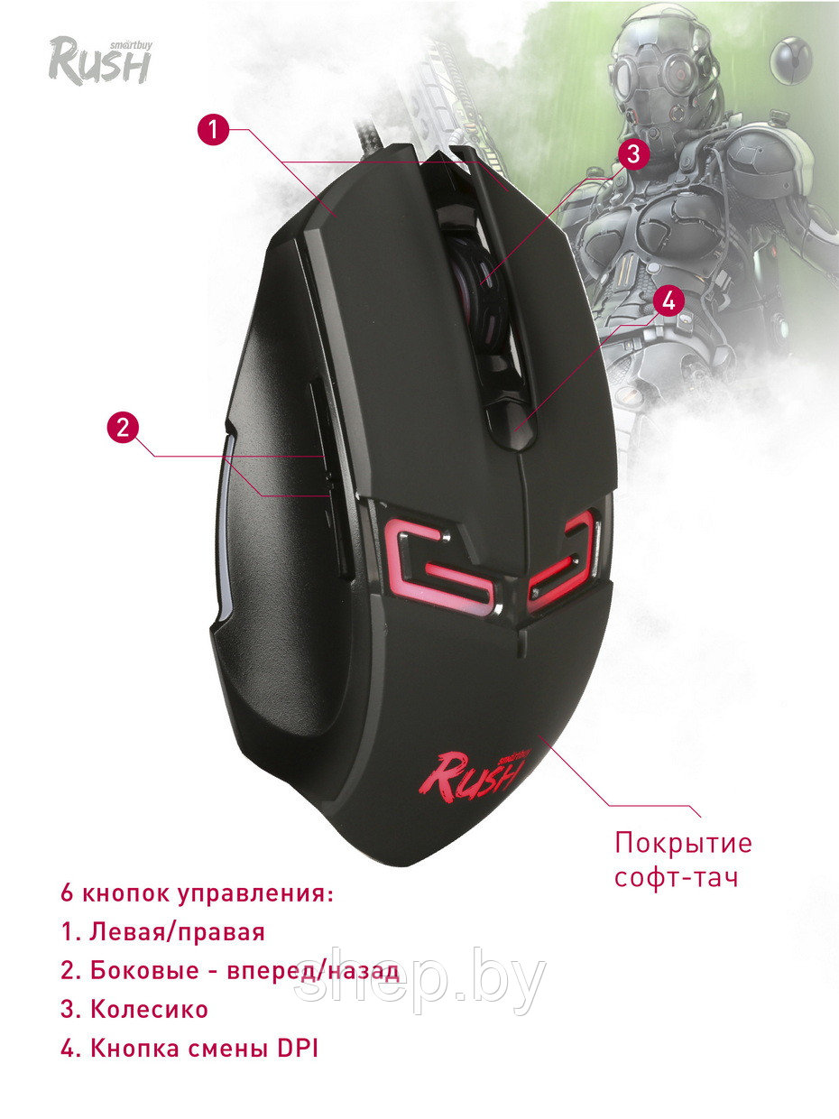 Мышь игровая проводная Smartbuy RUSH Storm черная (SBM-916G-K) - фото 4 - id-p190028479