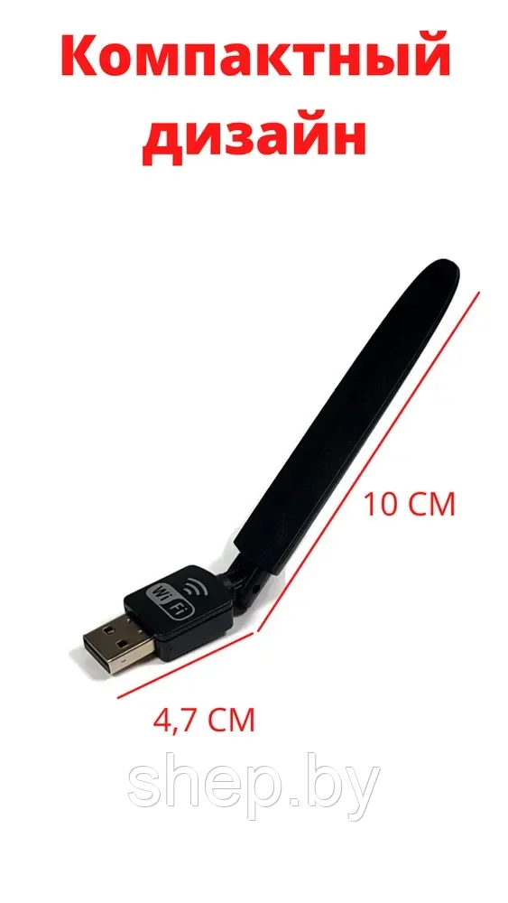 Беспроводной WI-FI USB Адаптер с антенной PIX-LINK LV-UW10 - фото 4 - id-p190030100