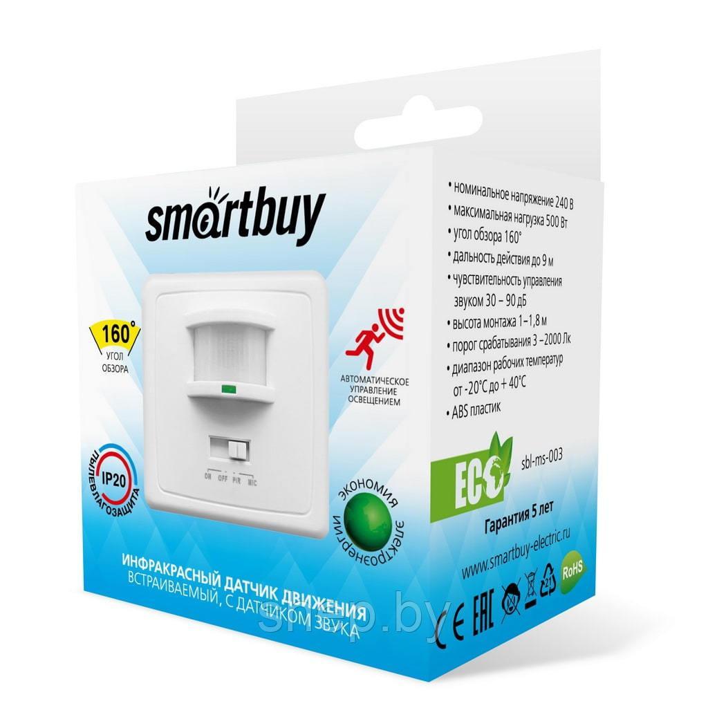 Инфракрасный датчик движения Smartbuy sbl-ms-003, встраиваемый с датчиком звука 500Вт, до 9м - фото 3 - id-p190030688