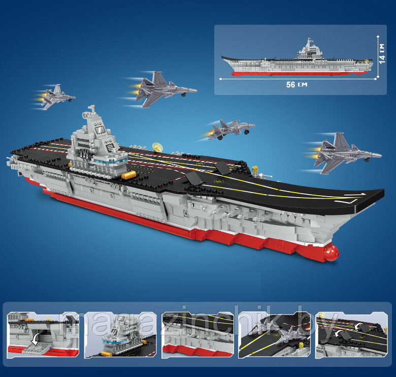 Конструктор Военный корабль Авианосец QL2115, 1261 деталь - фото 6 - id-p190037451