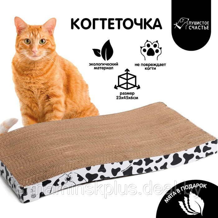 Когтеточка из картона с кошачьей мятой Moo-meow, волна, 22 х 45 см - фото 1 - id-p190046431