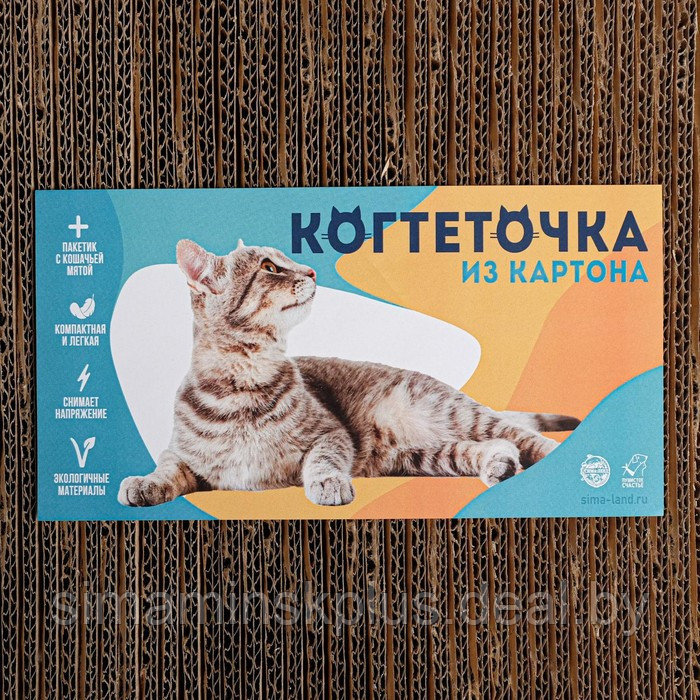 Когтеточка из картона с кошачьей мятой Moo-meow, волна, 22 х 45 см - фото 6 - id-p190046431