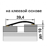 Профиль разноуровневый ламинированный ЛР 02 Дуб мокко 39,4*10мм (на клеевой основе) длина 1350мм, фото 2