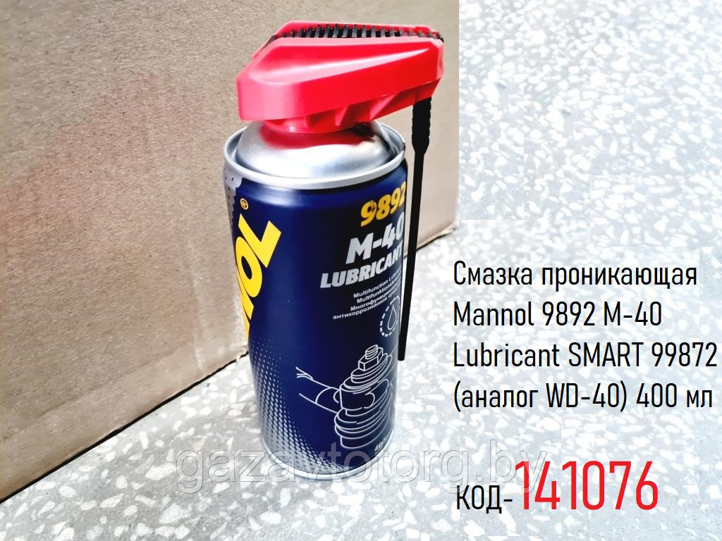Смазка проникающая Mannol 9892 M-40 Lubricant SMART 99872 (аналог WD-40) 400 мл - фото 1 - id-p187766881