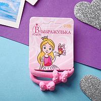 Резинка для волос "Маленькая радость" (набор 2 шт) бантик, розовый