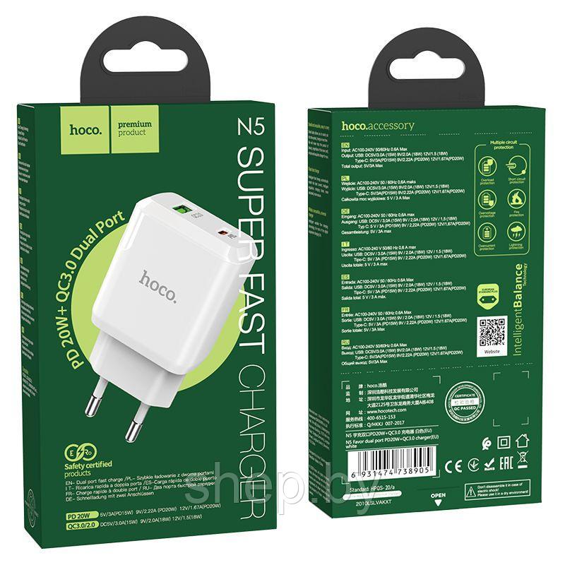 Сетевое зарядное устройство Hoco N5 (USB QC3.0 +PD20W Type-C) цвет: черный,белый - фото 6 - id-p190084501