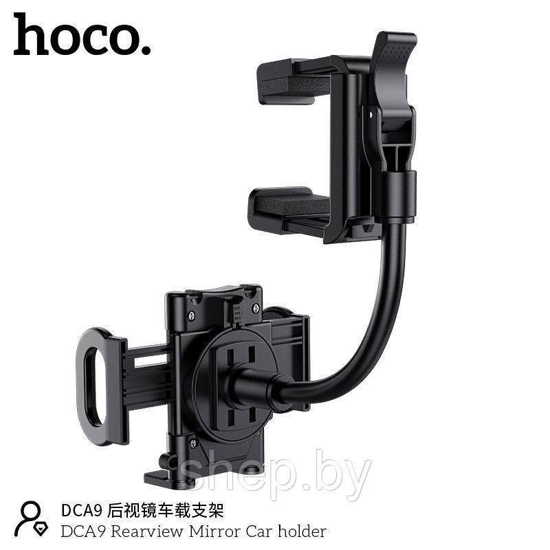 Автодержатель Hoco DCA9 на зеркало заднего вида цвет: черный - фото 2 - id-p190085656
