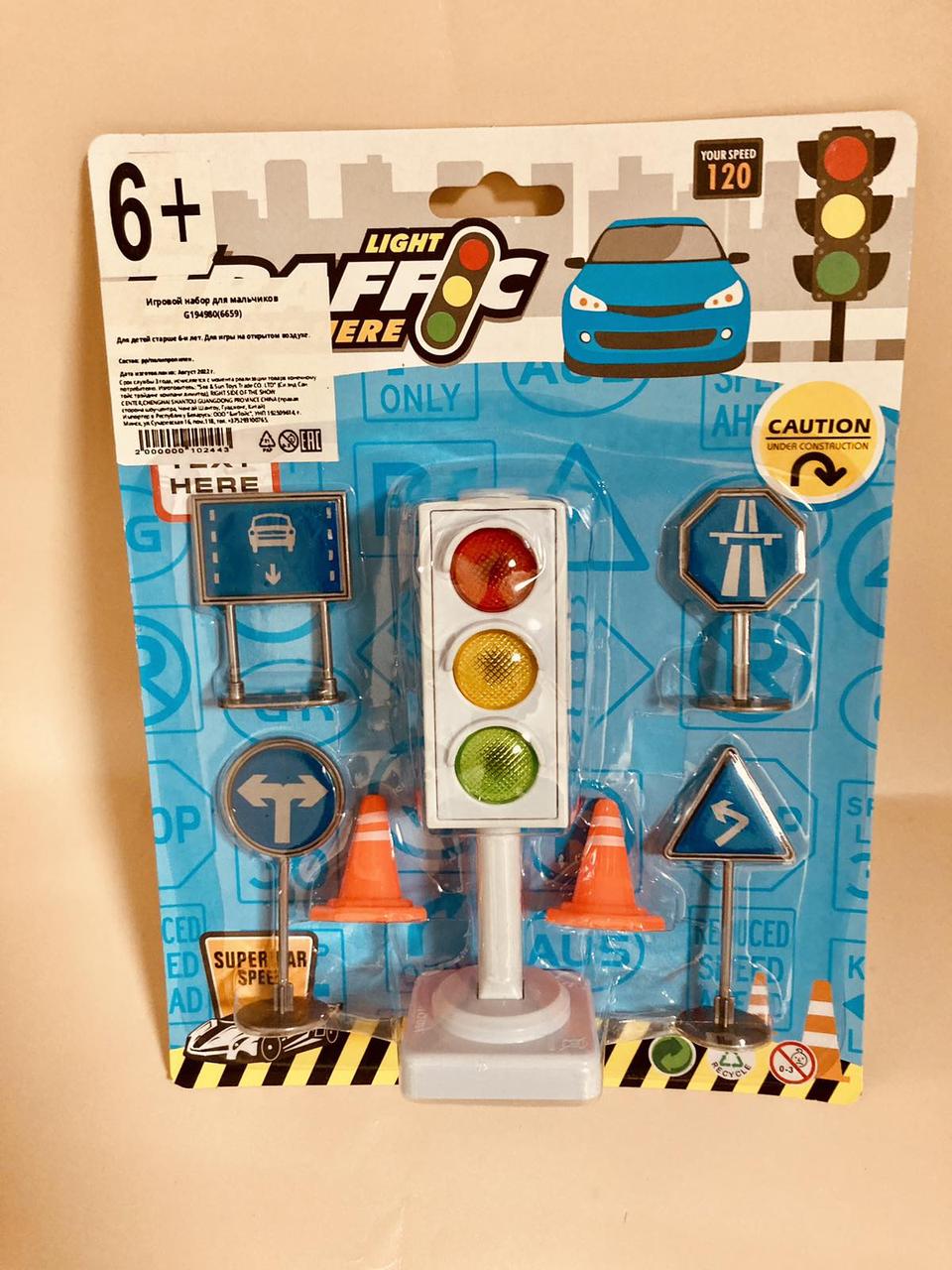 Игровой набор Светофор с дорожными знаками, свет, арт.6659