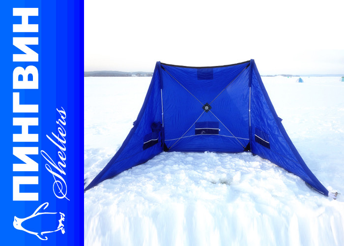 Зимнее укрытие для рыбака Пингвин Крыло Комфорт 175*525 (синий) - фото 3 - id-p190086787