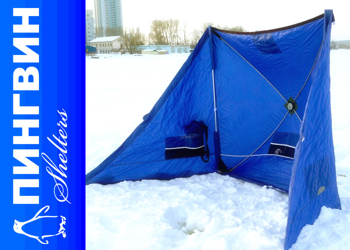 Зимнее укрытие для рыбака Пингвин Крыло Комфорт 175*525 (синий) - фото 4 - id-p190086787
