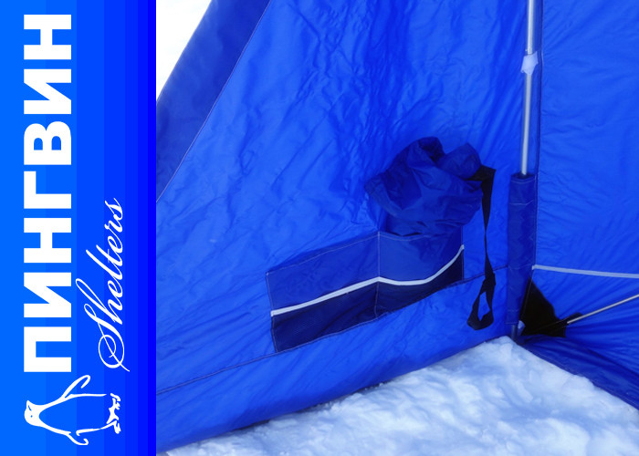 Зимнее укрытие для рыбака Пингвин Крыло Комфорт 175*525 (синий) - фото 5 - id-p190086787