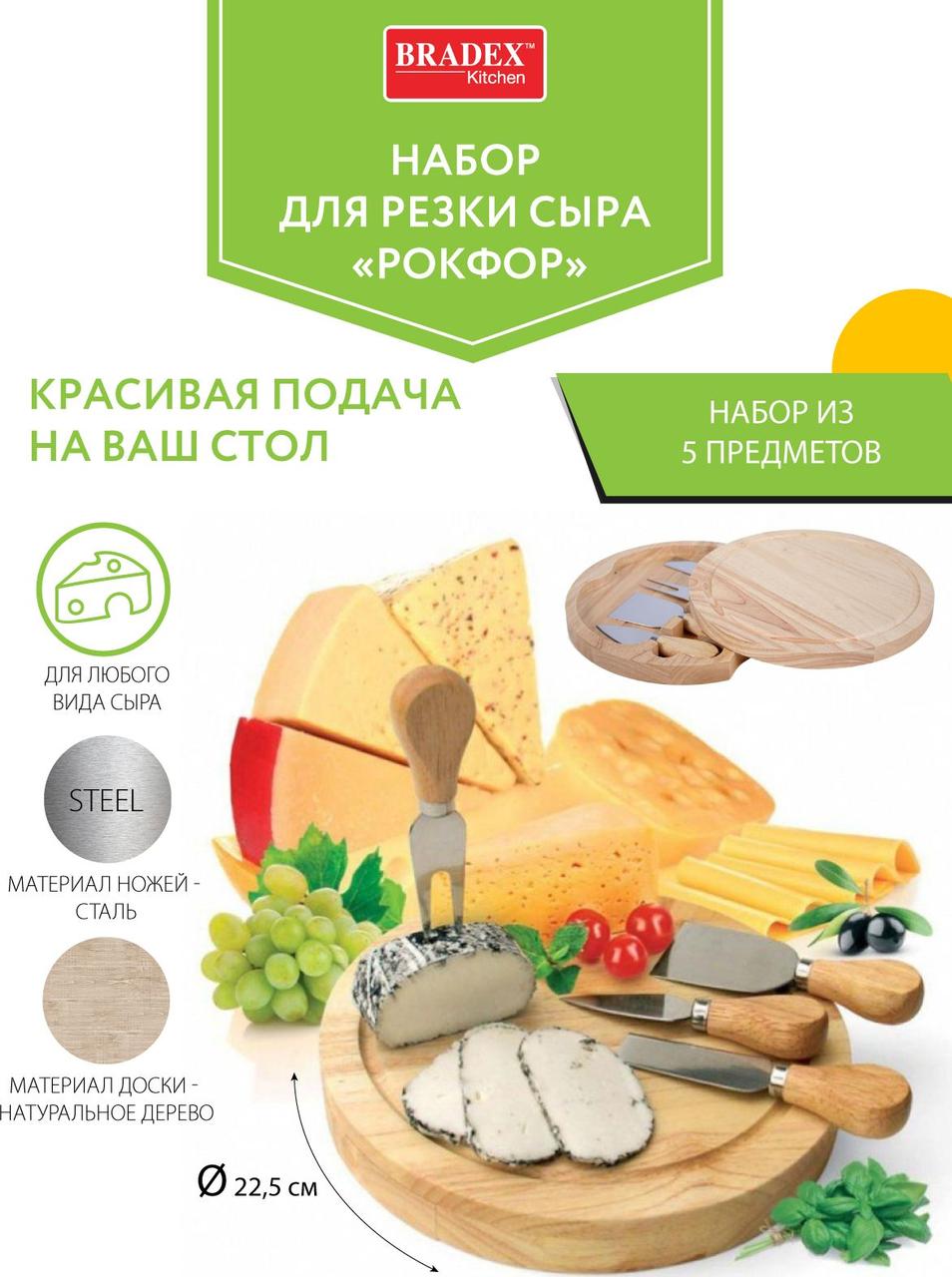 Набор для резки сыра из 4-х приборов и деревянной доски «РОКФОР» - фото 7 - id-p168531031