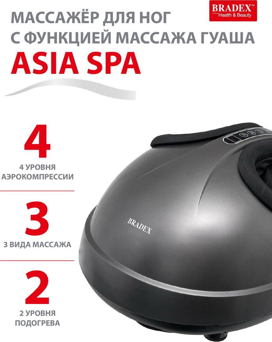 Массажёр для ног с функцией массажа Гуаша «ASIA SPA» - фото 8 - id-p168532130