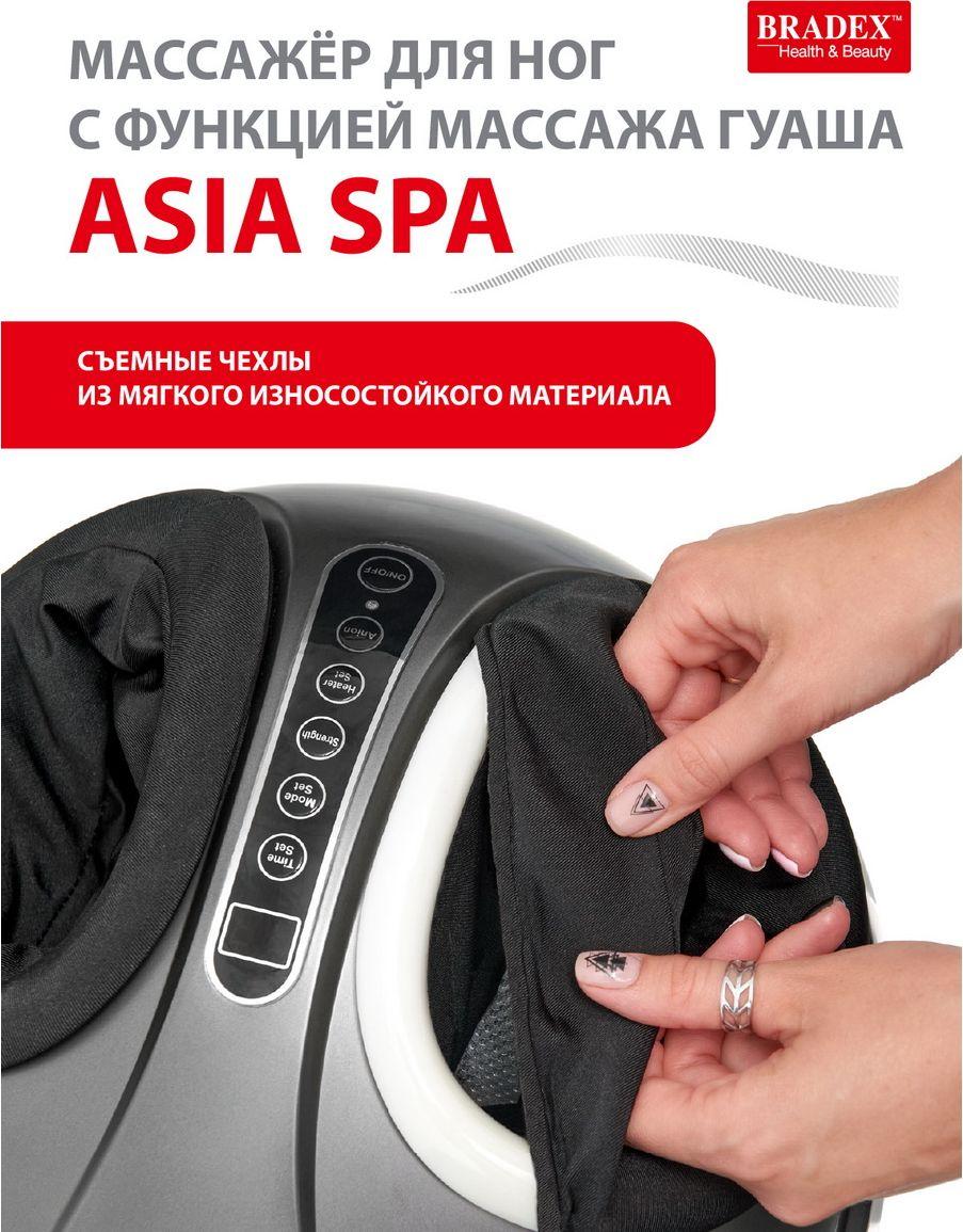 Массажёр для ног с функцией массажа Гуаша «ASIA SPA» - фото 10 - id-p168532130