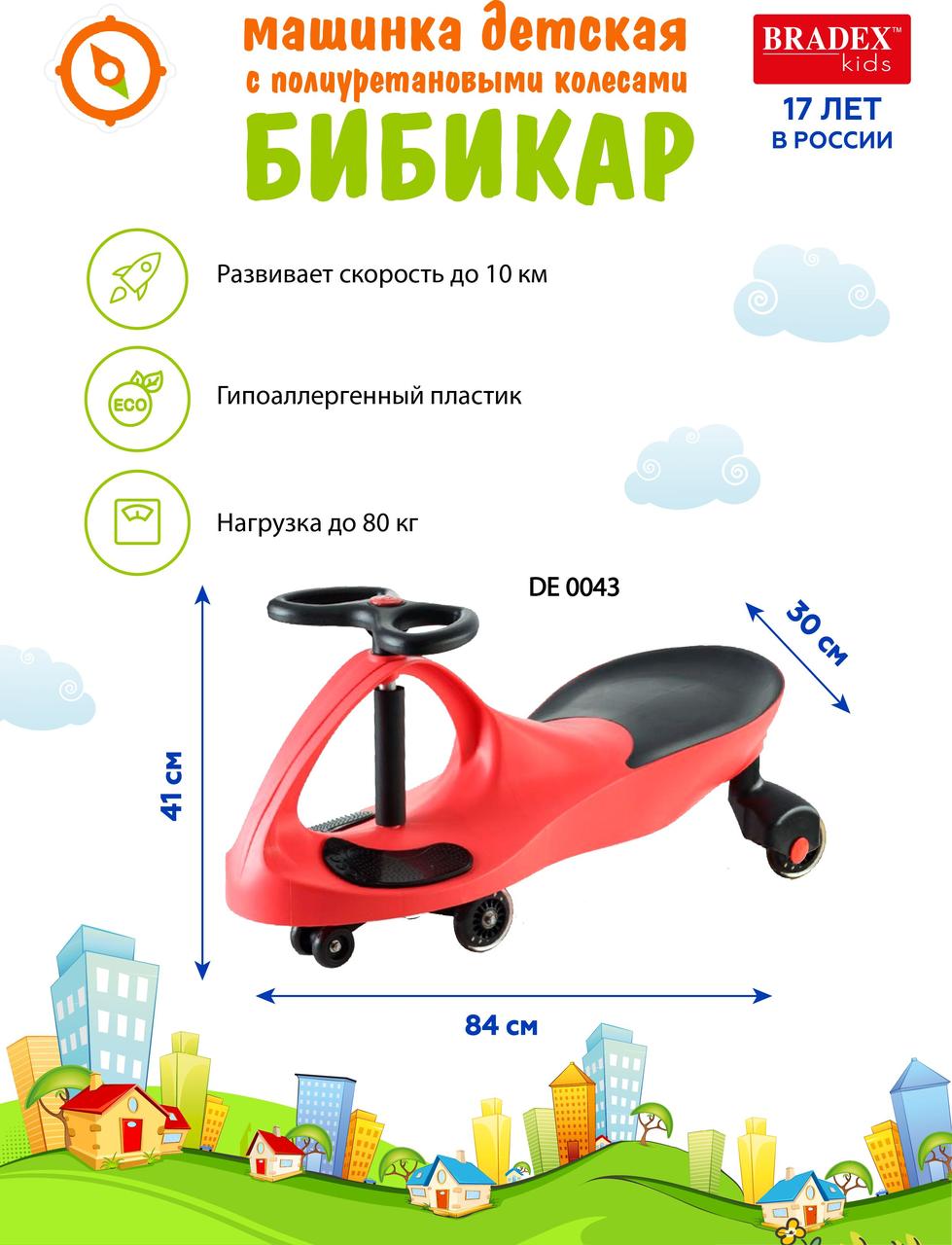 Машинка детская с полиуретановыми колесами красная «БИБИКАР» - фото 8 - id-p170174109