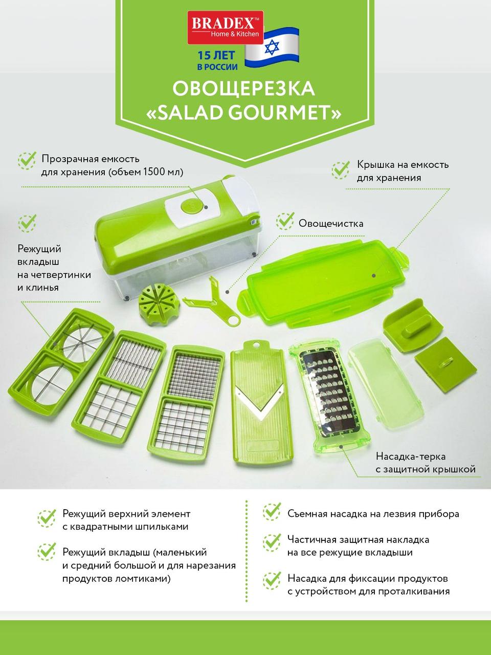 Овощерезка «SALAD GOURMET»/«Nicer Dicer Plus» - фото 6 - id-p168531398